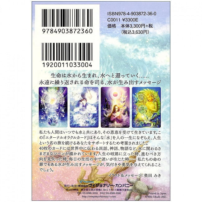 エターナルオラクルカード - Eternal Oracle Card 2 - カードはこのような感じ