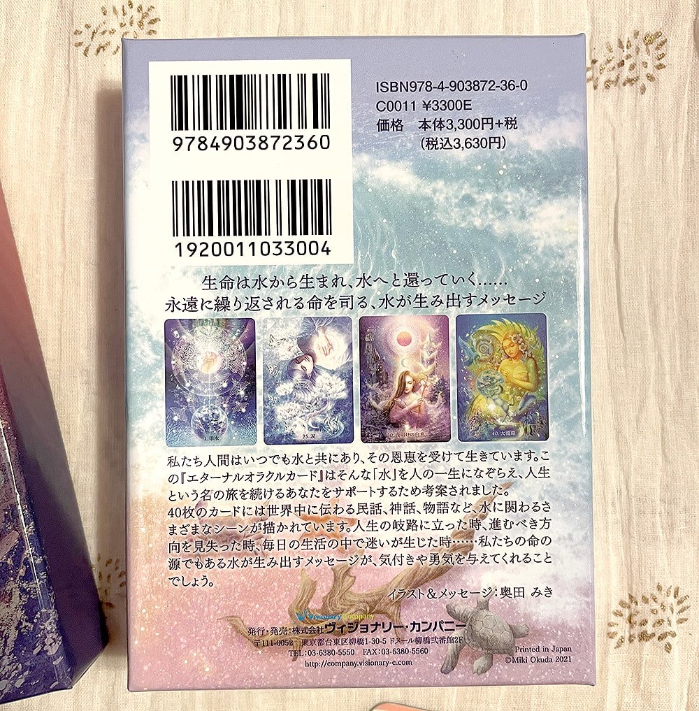 エターナルオラクルカード - Eternal Oracle Card の通販 - TIRAKITA.COM