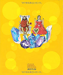 クリスタルタロット - Crystal tarot - サブ3