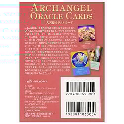 大天使オラクルカード - Archangel Oracle Card - サブ3