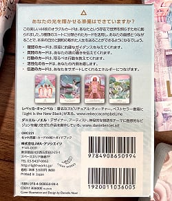 ワークユアライトオラクルカード - WORK YOUR LIGHTWORKS ORACLE CARDS - サブ3