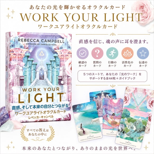 オラクルカード,占い,カード占い,タロット