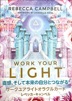 ワークユアライトオラクルカード - WORK YOUR LIGHTWORKS ORACLE CARDSの商品写真