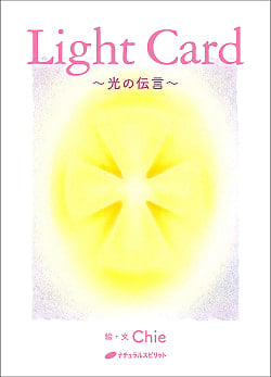 Light Card ―光の伝言―(ID-SPI-254)