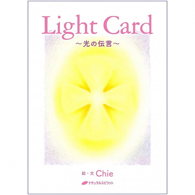 ランキング 2位:Light Card ―光の伝言―