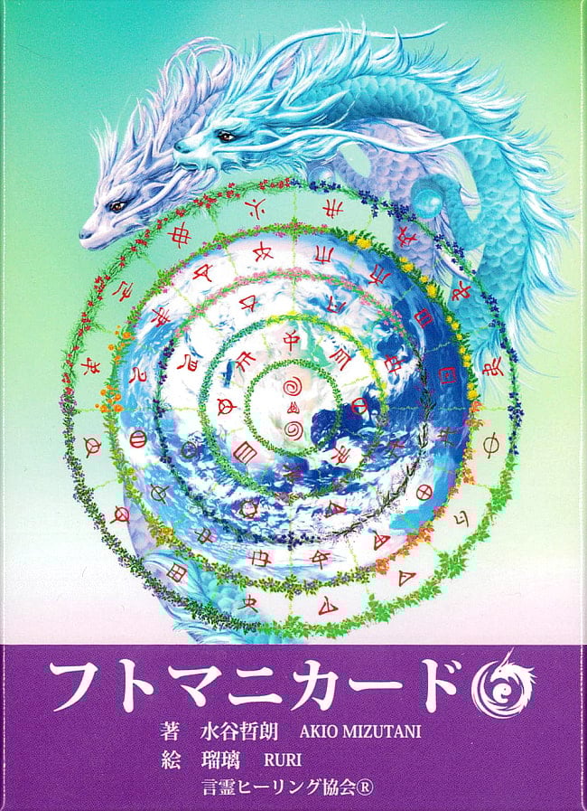 フトマニカード - Former mani cardの写真オラクルカード,占い,カード占い,タロット
