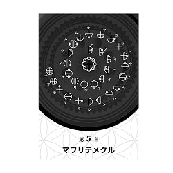 カタカムナ音伝カード - Katakhamna Otoden Card - サブ3