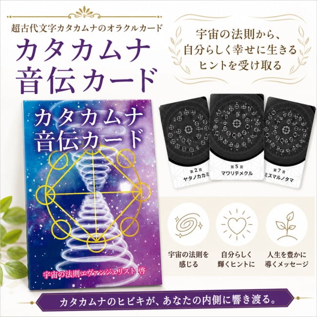 オラクルカード,占い,カード占い,タロット