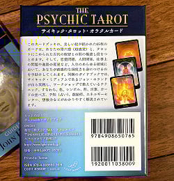 サイキックタロットオラクルカード - PSYCHIC TAROT ORACLE CARDS - サブ3