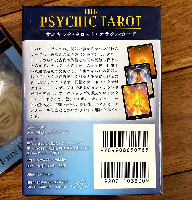 サイキックタロットオラクルカード - PSYCHIC TAROT ORACLE CARDS 3 - 裏面です