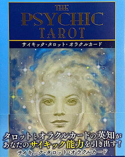 サイキックタロットオラクルカード - PSYCHIC TAROT ORACLE CARDSの商品写真