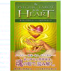 サイキックタロット・ハートオラクルカード - PSYCHIC TAROT HEART ORACLE CARDS(ID-SPI-26)