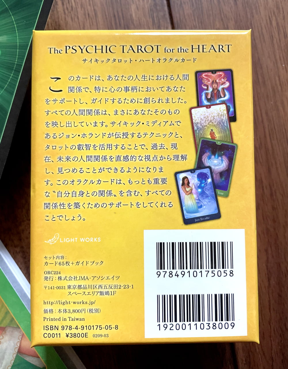 円高還元 サイキックタロットハートオラクルカード 大天使ガブリエル 円高還元 サイキックタロットハートオラクルカード 大天使ガブリエル