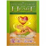 サイキックタロット・ハートオラクルカード - PSYCHIC TAROT HEART ORACLE CARDS
