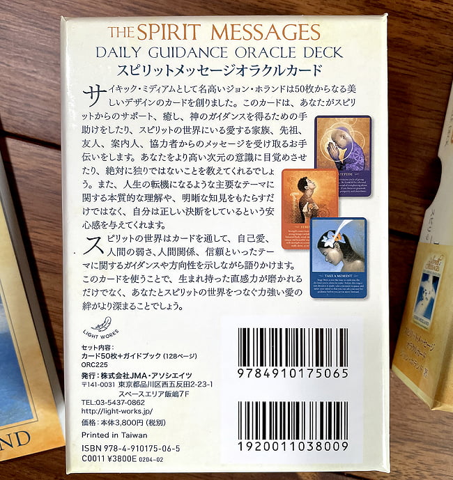 スピリットメッセージオラクルカード - THE SPIRIT MESSAGES ORACLE CARDS 3 - 裏面です