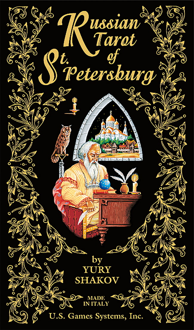 サンクトペテルブルクロシアンタロットデッキ - Russian Tarot of St. Petersburg Deckの写真1枚目です。神秘の世界へオラクルカード,占い,カード占い,タロット