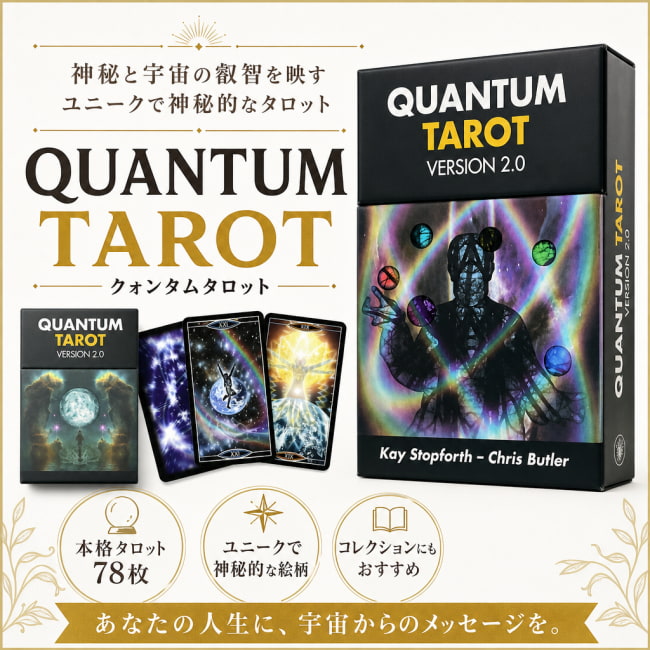 オラクルカード,占い,カード占い,タロット