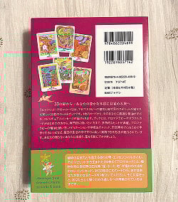 セイクリッド・アロマカード - Sacred Aroma Card - サブ3