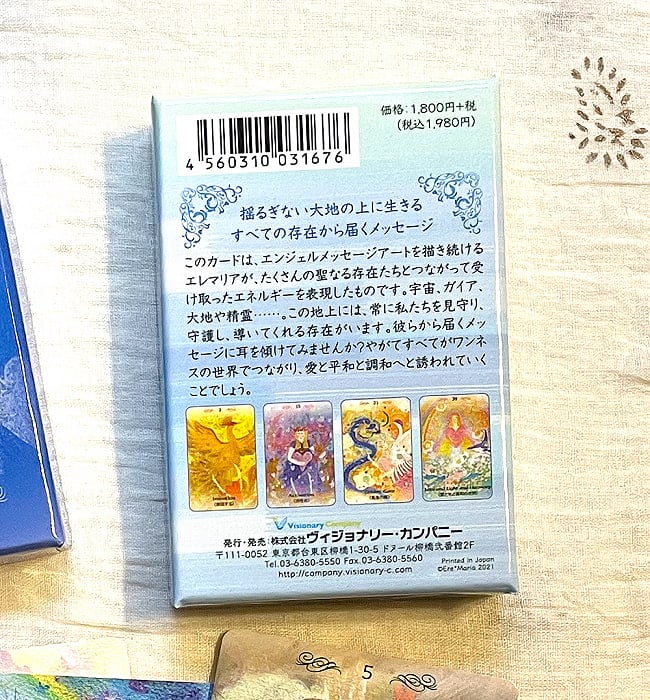 ガイアオラクルカード - Gaia Oracle Card 3 - 箱の裏面