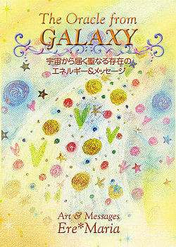 ギャラクシーオラクルカード - Galaxy Oracle Card(ID-SPI-352)