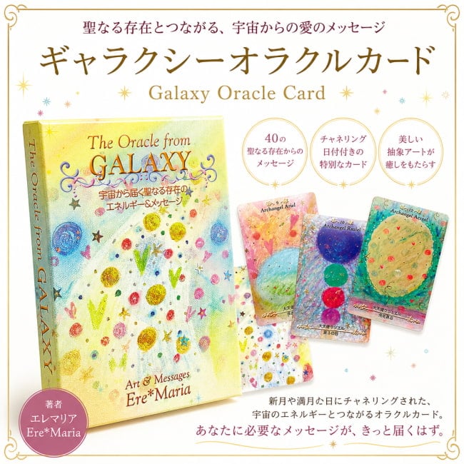 オラクル,占い,カード,タロット,スピリチュアル,チャネリング,エンジェル,メタトロン,日本語,ミニサイズ,エンジェル