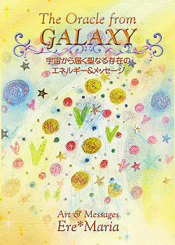 ギャラクシーオラクルカード - Galaxy Oracle Cardの商品写真