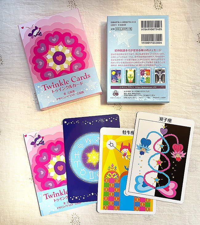 トゥインクルカード - Twinkle card 2 - 素敵なカード達、あなたはなにを問いますか？