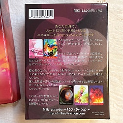 エナジープロデュースカード【新装版】 - Energy Produce Card [New Edition] - サブ3