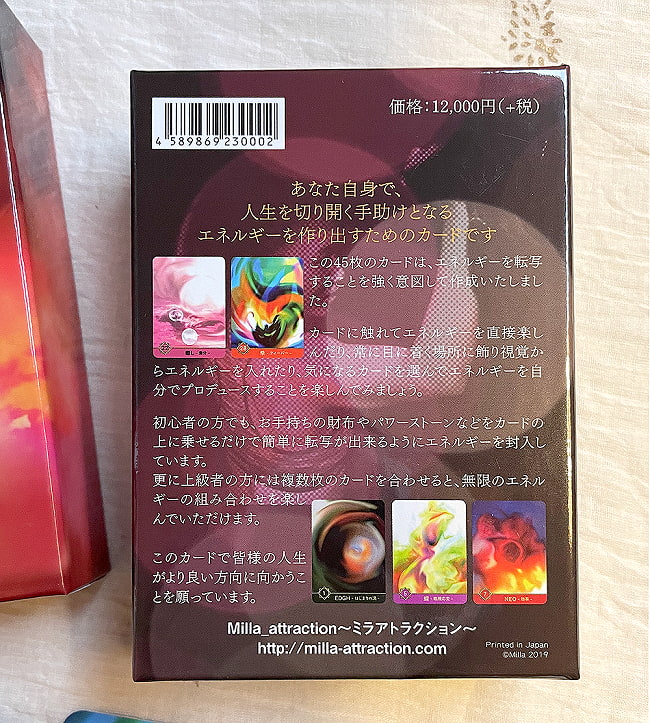 エナジープロデュースカード【新装版】 - Energy Produce Card [New Edition] 3 - 箱裏の説明
