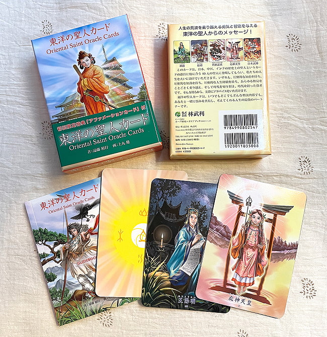 東洋の聖人カード - Oriental saint card 3 - 素敵なカードです、あなたはなにを問いますか？