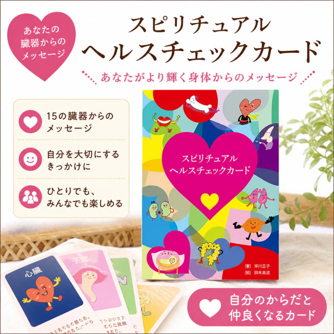 オラクルカード,占い,カード占い,タロット