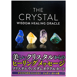 クリスタルウィズダムオラクルカード−THE CRYSTAL WISDOM HEALING ORACLE(ID-SPI-36)