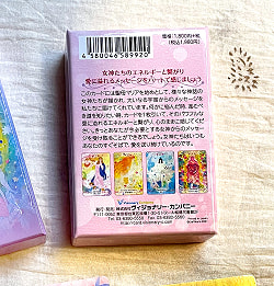 ユニバーサルオラクルカード - Universal Oracle Card - サブ4