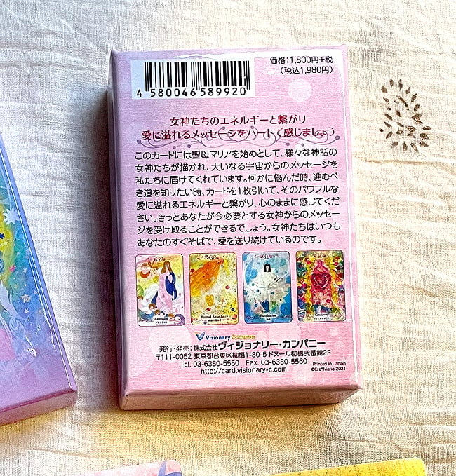 ユニバーサルオラクルカード - Universal Oracle Card 4 - 箱裏面