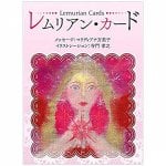 レムリアン・カード - Remurian card
