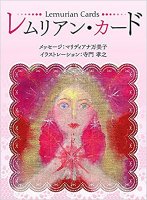 レムリアン・カード - Remurian card(ID-SPI-362)