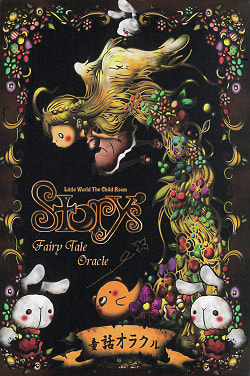 Story’s 童話オラクル  - Story ’s ~ Fairy Tale Oracle ~(ID-SPI-364)