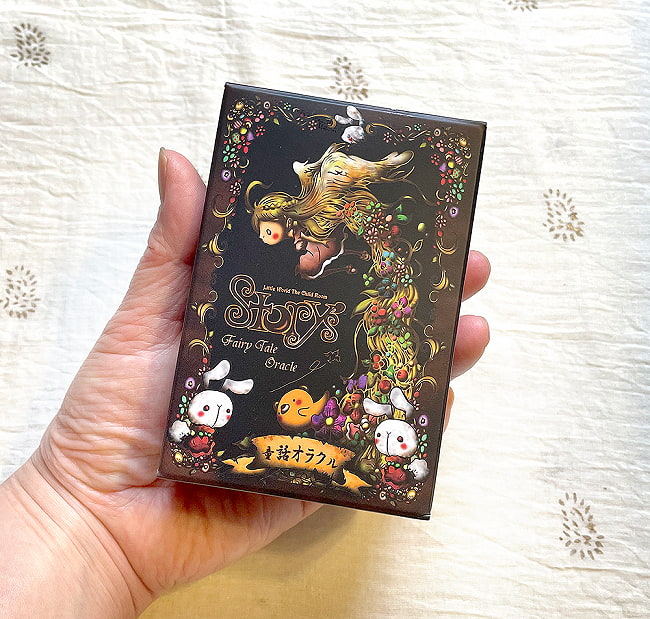Story’s 童話オラクル  - Story ’s ~ Fairy Tale Oracle ~ 6 - 外箱の大きさはこのくらい。箱を持っている手は、手の付け根から中指の先までで約17cmです。