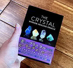 クリスタルウィズダムオラクルカード−THE CRYSTAL WISDOM HEALING ORACLE - サブ5