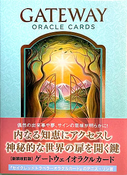 ゲートウェイオラクルカード＜新装版＞− GATEWAY  ORACLE CARDS(ID-SPI-37)
