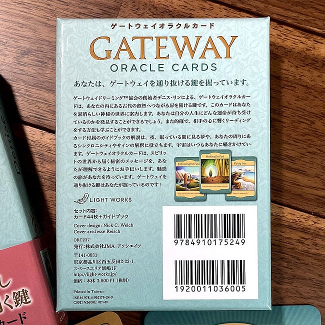 ゲートウェイオラクルカード＜新装版＞− GATEWAY  ORACLE CARDS 3 - パッケージ裏面には神秘の解説
