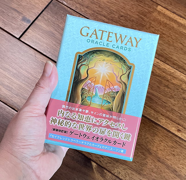 ゲートウェイオラクルカード＜新装版＞− GATEWAY  ORACLE CARDS 5 - 外箱の大きさはこのくらい。箱を持っている手は、手の付け根から中指の先までで約17cmです。
