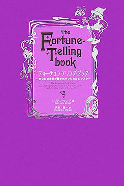 フォーチュン・テリング・ブック - Fortune Telling Bookの商品写真