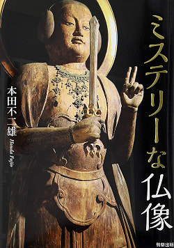 ミステリーな仏像 - Mysterious Buddha statue(ID-SPI-388)