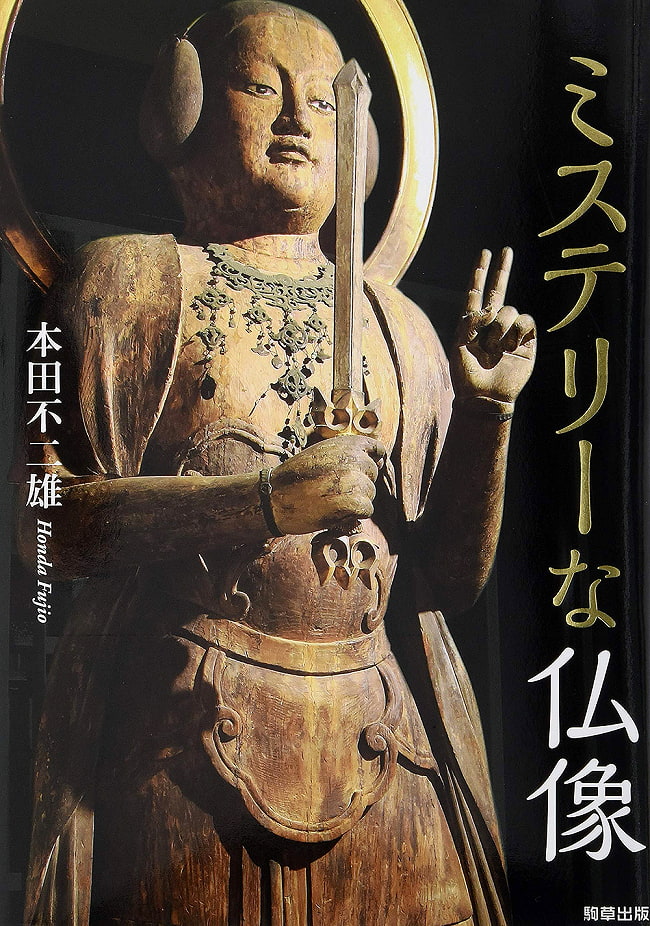 ミステリーな仏像 - Mysterious Buddha statueの写真1枚目です。表紙オラクルカード,占い,カード占い,タロット