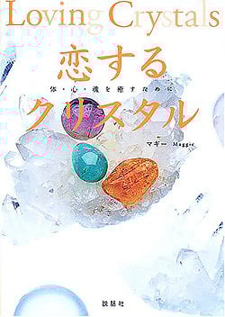 恋するクリスタル - Crystal in loveの商品写真