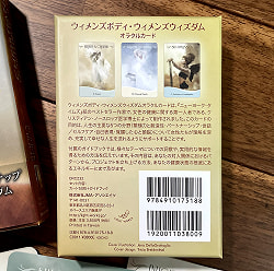 ｳｨﾒﾝｽﾞﾎﾞﾃﾞｨ・ｳｨﾒﾝｽﾞｳｨｽﾞﾀﾞﾑｵﾗｸﾙｶｰﾄﾞ− WOMENS BODIES WOMENS WISDOM ORACLE CARDS - サブ3
