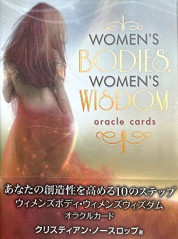 ｳｨﾒﾝｽﾞﾎﾞﾃﾞｨ・ｳｨﾒﾝｽﾞｳｨｽﾞﾀﾞﾑｵﾗｸﾙｶｰﾄﾞ− WOMENS BODIES WOMENS WISDOM ORACLE CARDSの商品写真