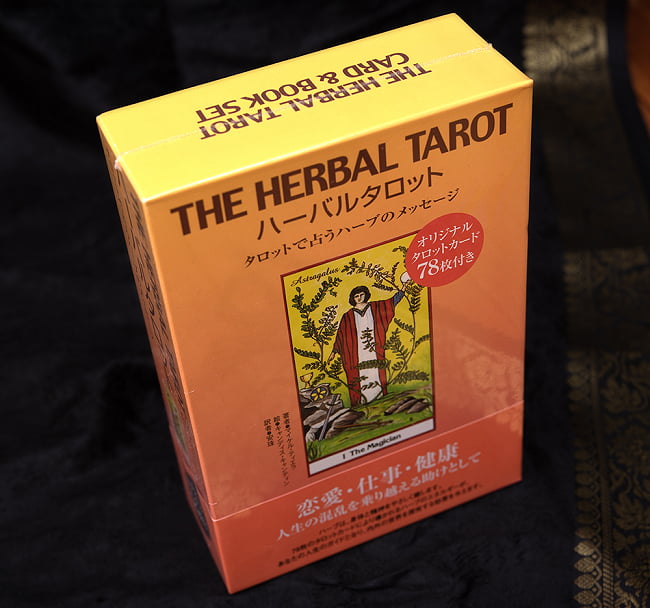 ハーバル タロット カード - THE HERBAL TAROT 3 - 斜めから撮影しました