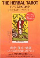ハーバル タロット カード - THE HERBAL TAROT(ID-SPI-3)